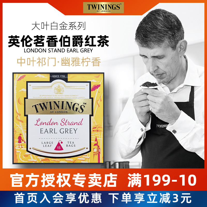 川寧英倫茗香伯爵茶15枚三角茶包