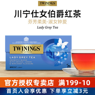 英国TWININGS川宁红茶仕女伯爵红茶lady grey袋泡茶25片茶包