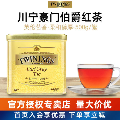 豪门伯爵红茶波兰500克茶叶罐装