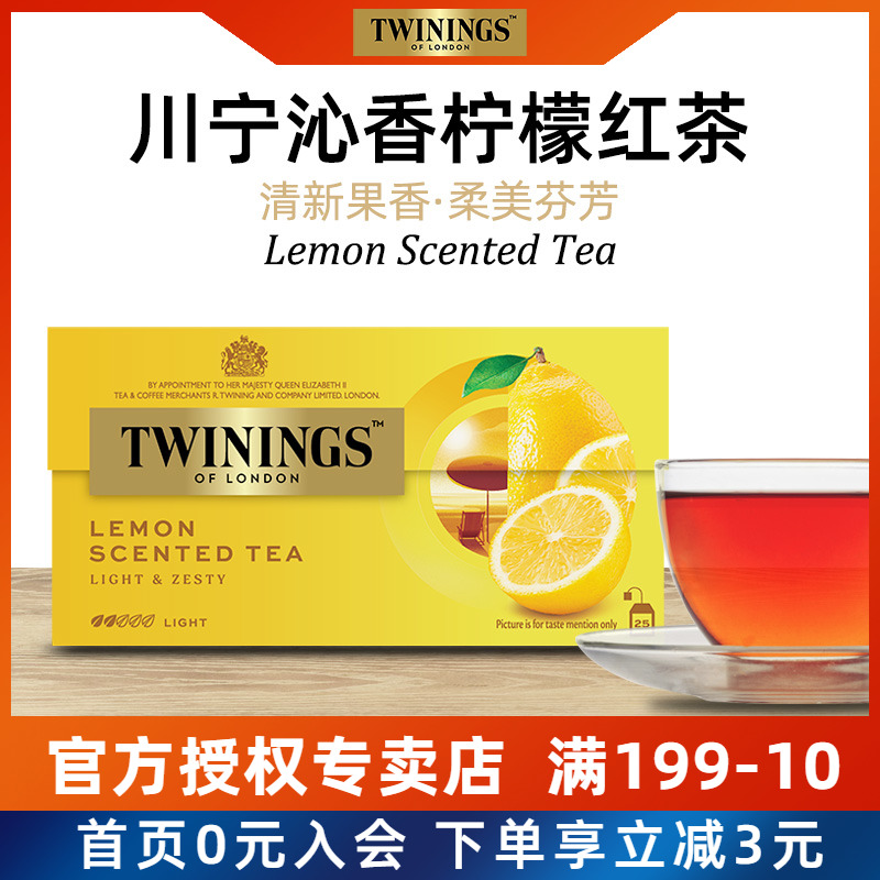 进口英国TWININGS川宁沁香柠檬味红茶25片袋泡水果茶包临期可选