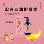 茶理大帝山茶油护发素柔顺顺滑烫头发弹力