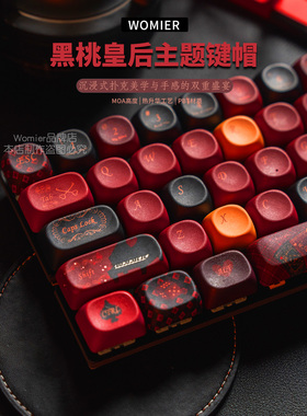 WOMIER黑桃皇后键帽MOA高度热升华工艺PBT材质正品
