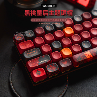 WOMIER黑桃皇后键帽MOA高度热升华工艺PBT材质正品