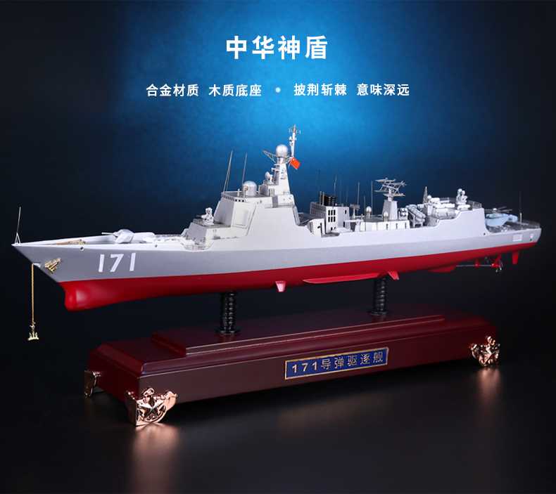 正品1:400中国172昆明号导弹驱逐舰模型052d军舰模型合金海军礼品