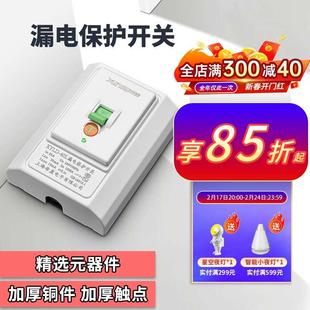 希崖空调开关32A漏电保护开关插座空气开关带防漏电保护器家 正品