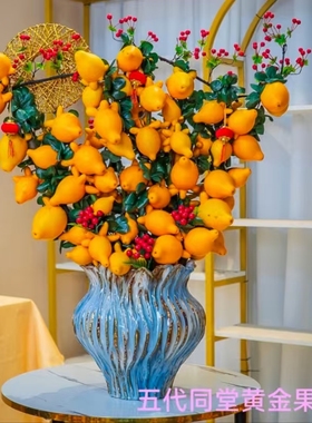 五代同堂黄金果盆栽插花年宵花客厅新居春节开业店庆盆景招财进宝