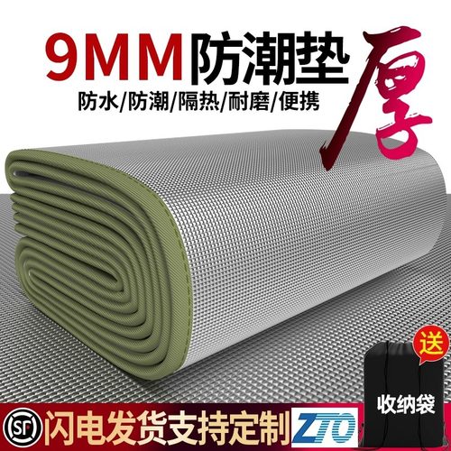 加厚防潮野餐垫户外便携