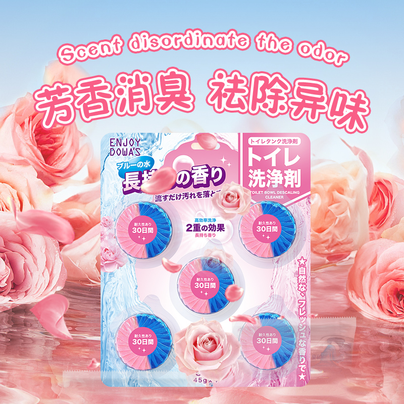 洁厕剂花香除臭去污马桶清洁剂