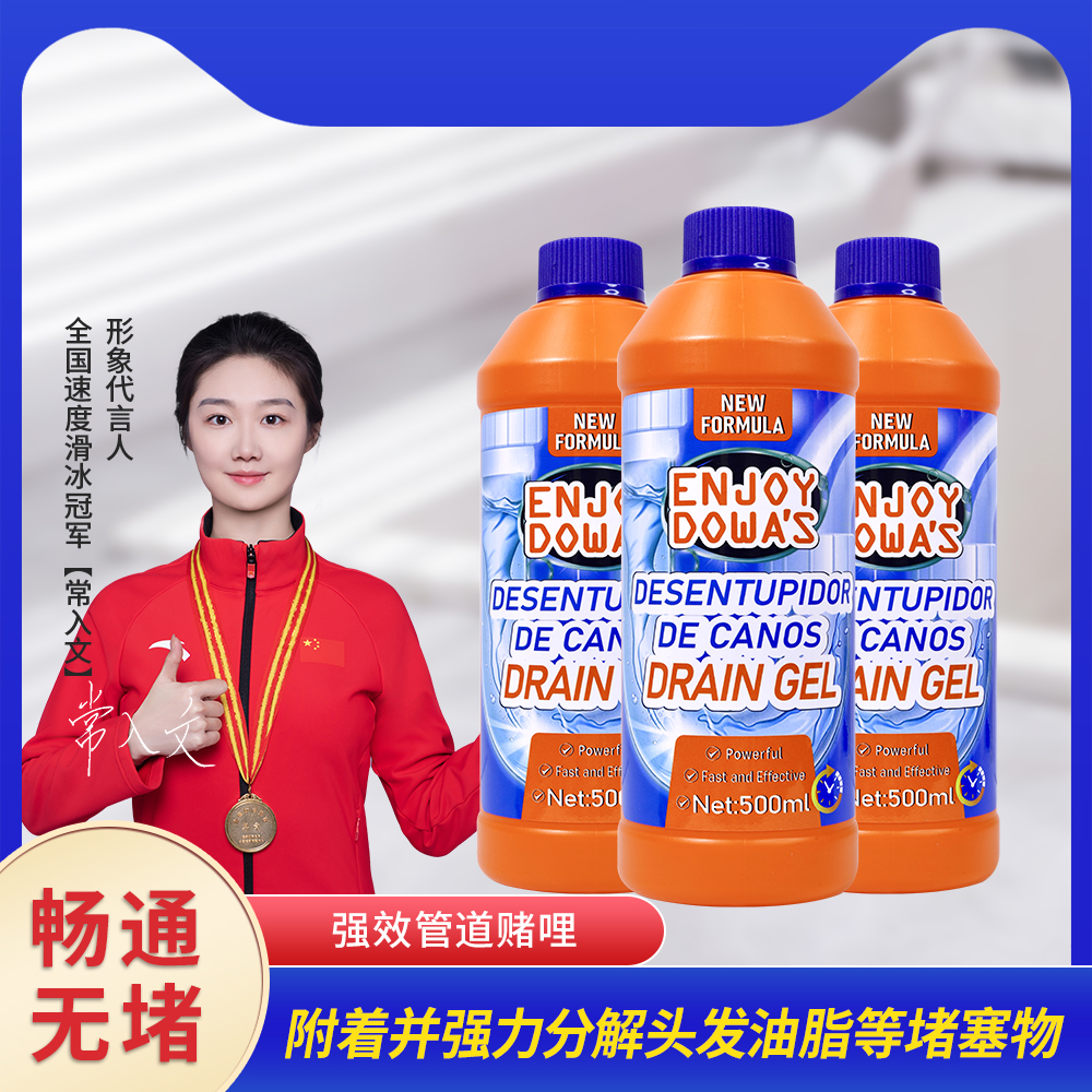 啫喱溶解头发食物残渣