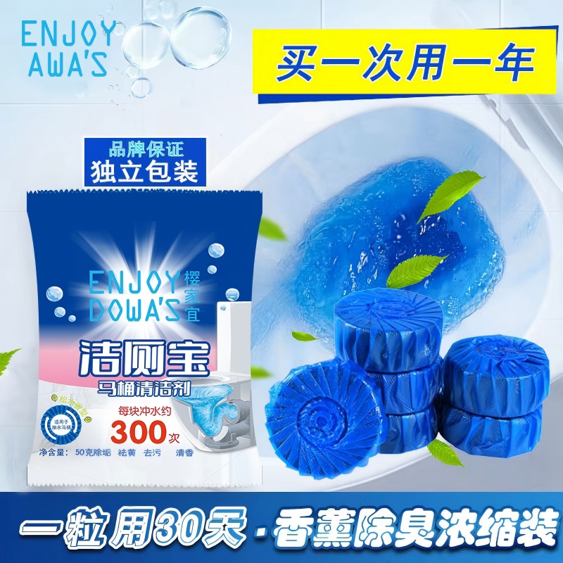 蓝泡泡洁厕灵马桶清洁剂洁厕宝自动去异味持久卫生间除垢清洁剂