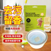 瓷砖地板清洁片地面木地砖神器多效拖地增亮剂家用清香型去污除垢