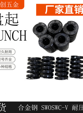 弹簧SWG22 25 27 30 35盘起矩形弹簧SSWG怡合达螺旋压缩弹簧