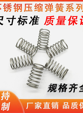圆线螺旋弹簧UR10/12 13 16 20塔型弹簧 打火机弹簧 耐高温弹簧