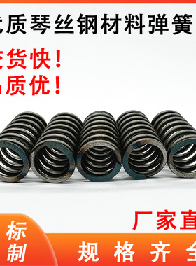 代替盘起圆线螺旋弹簧WWM13/16/20 定做琴钢丝高强度弹簧