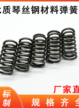 微型弹簧圆线螺旋弹簧WWF12 13 14 16/20 盘起PUNCH压缩弹簧SWP-A