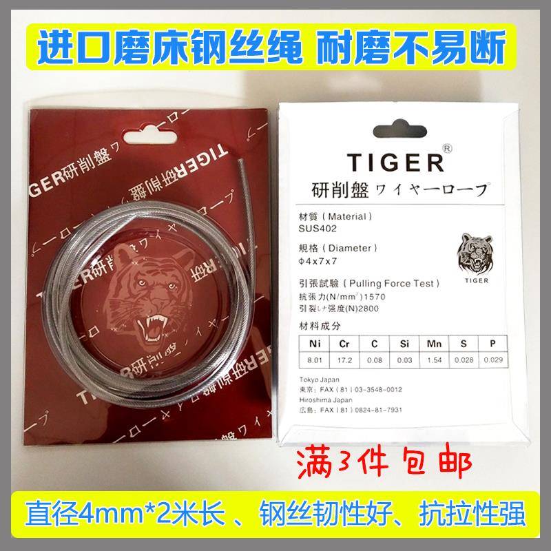 包邮日本进口磨床钢丝绳无磁性不锈钢研削盘 手摇吊索包塑4mmx2米