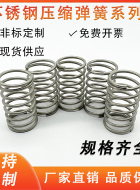 销售圆线螺旋弹簧UM4 5/6/8/10/13-15 20 25后备箱弹簧 压力弹簧