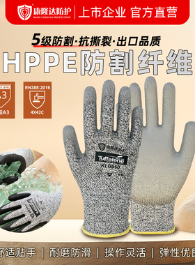 防割手套5级防切割刀割铁屑劳保耐磨防滑木工钢筋工赶海搬货杀鱼