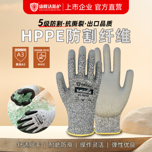防割手套5级防切割刀割铁屑劳保耐磨防滑木工钢筋工赶海搬货杀鱼