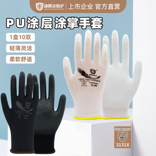 薄款PU涂掌手套劳保工作耐磨10双