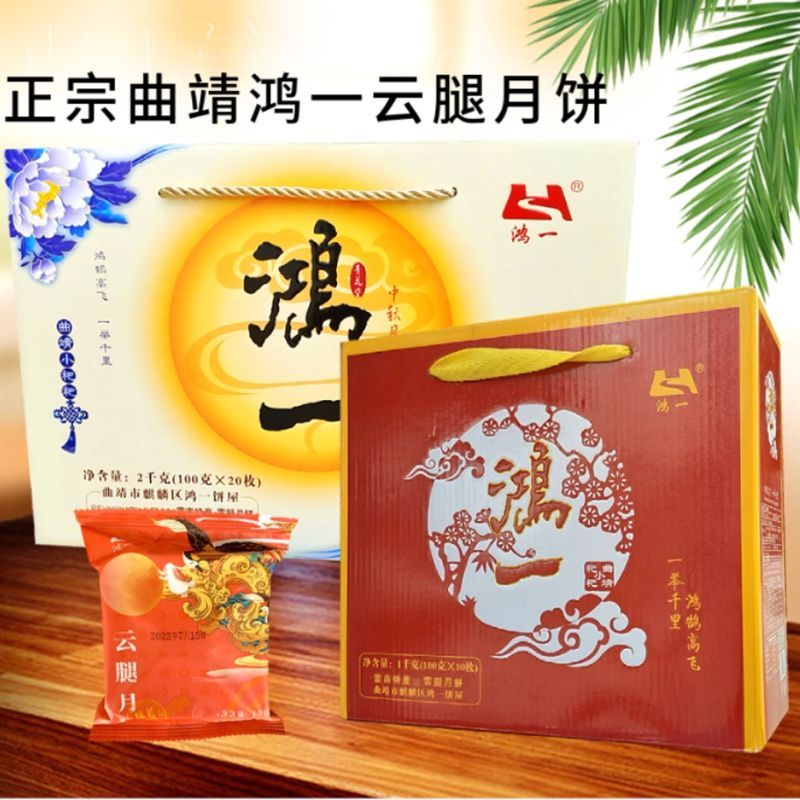 云南特产农校鸿一100克旗舰店玫瑰月饼早餐饼干零食下午茶点糕点