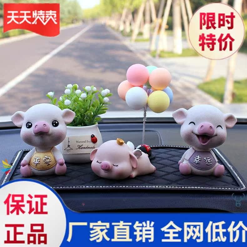 摆件汽车摆件车内摆饰日式可爱装饰装饰品轿车汽车