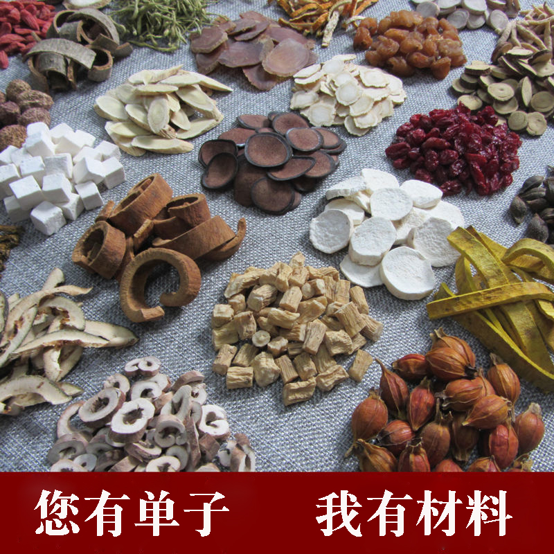 中药材店铺一站式购齐全单独包装