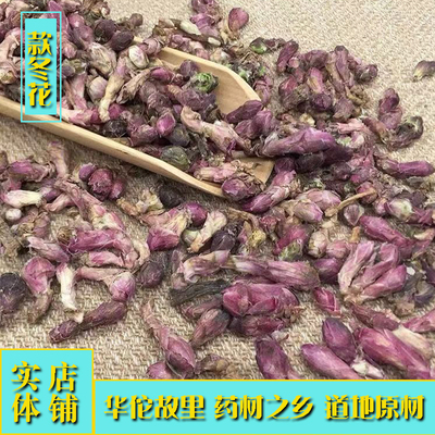 中药材款冬花50克亳州大市场批精选冬花九九花看灯花款花免费打粉