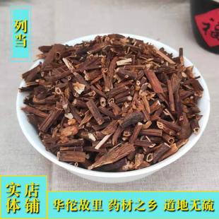 中药材降魔杆50克无硫 亳州大市场实体店铺批品质中草堂大全列当