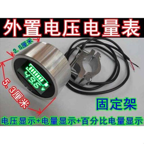 24v36v48v60v72108V120V电动车电量表锂电池铅酸电池外置电压表