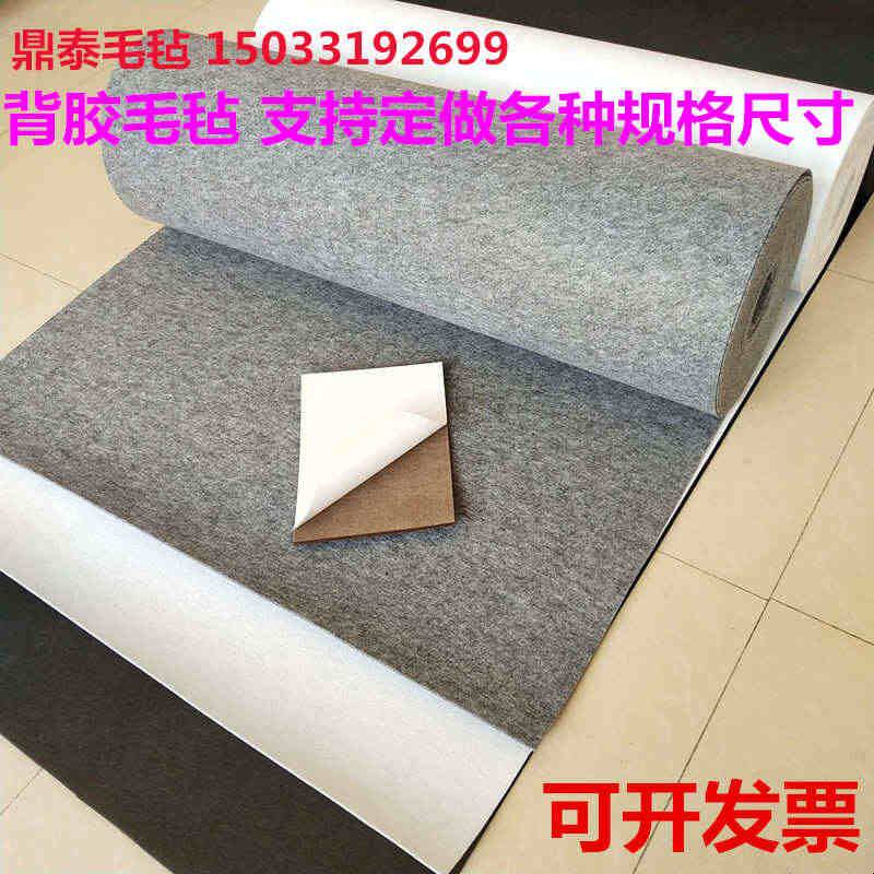 黑白灰彩色背胶毛毡布幼儿园装修背景墙自粘带胶毛毡3mm5毫米毛毡