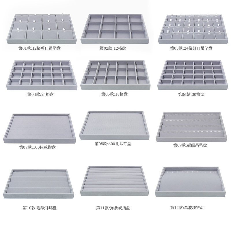多款高级灰绒布首饰收纳戒指吊坠项链手镯展示盘道具分隔看货托盘,饰品/流行首饰/时尚饰品新,首饰盒,淘宝优惠券,粉丝福利购,淘宝优惠卷