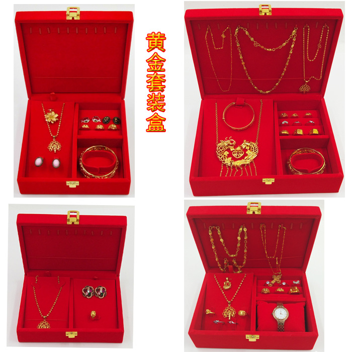 黄金嫁妆首饰珠宝红绒锦布项链戒指手镯手链多件套包装收纳展示盒