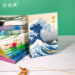 32张浮世绘名家风景画册集艺术手绘简约文艺日系复古怀旧风生日贺卡礼物 风景大师葛饰北斋绘 明信片 富岳