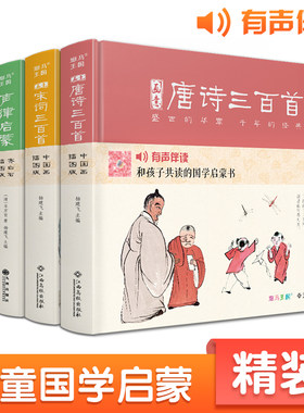 斑马王国国学启蒙有声伴读
