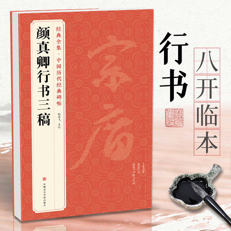 经典全集 专注艺术出版 12年