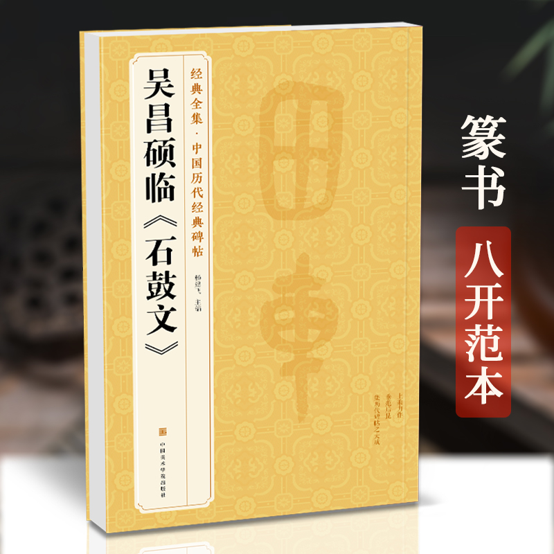经典全集 专注艺术出版 12年