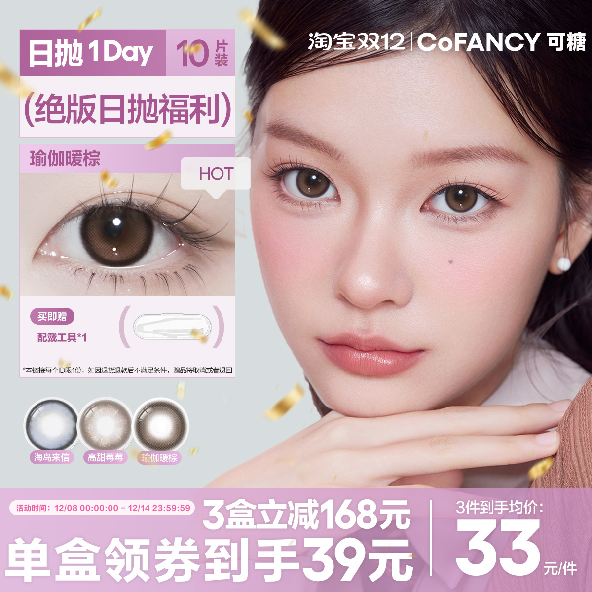 99元3件 限时优惠