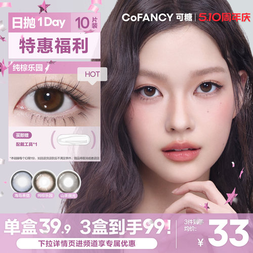 99元3件 限时优惠