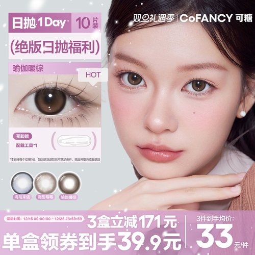 99元3件 限时优惠