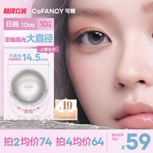 珍宝珠联名系列 新品上市
