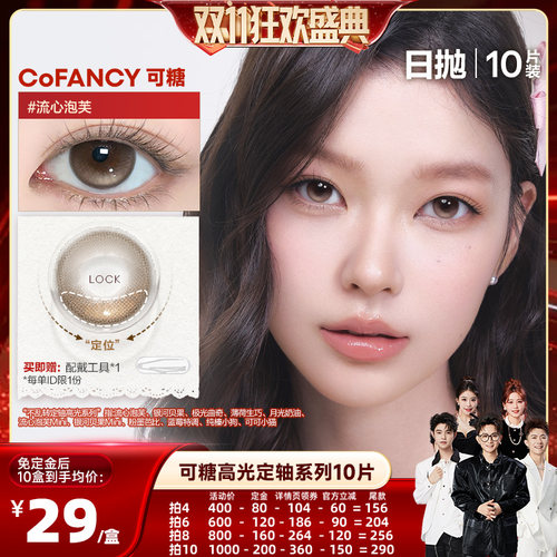 高光系列 新品上市