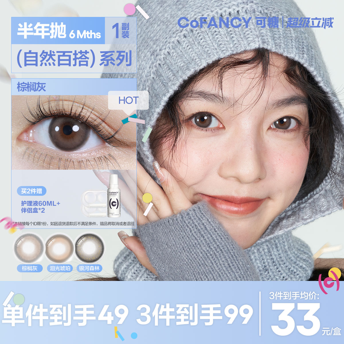 可糖CB合作款半年抛