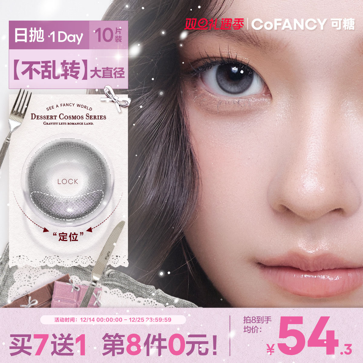 珍宝珠联名系列 新品上市