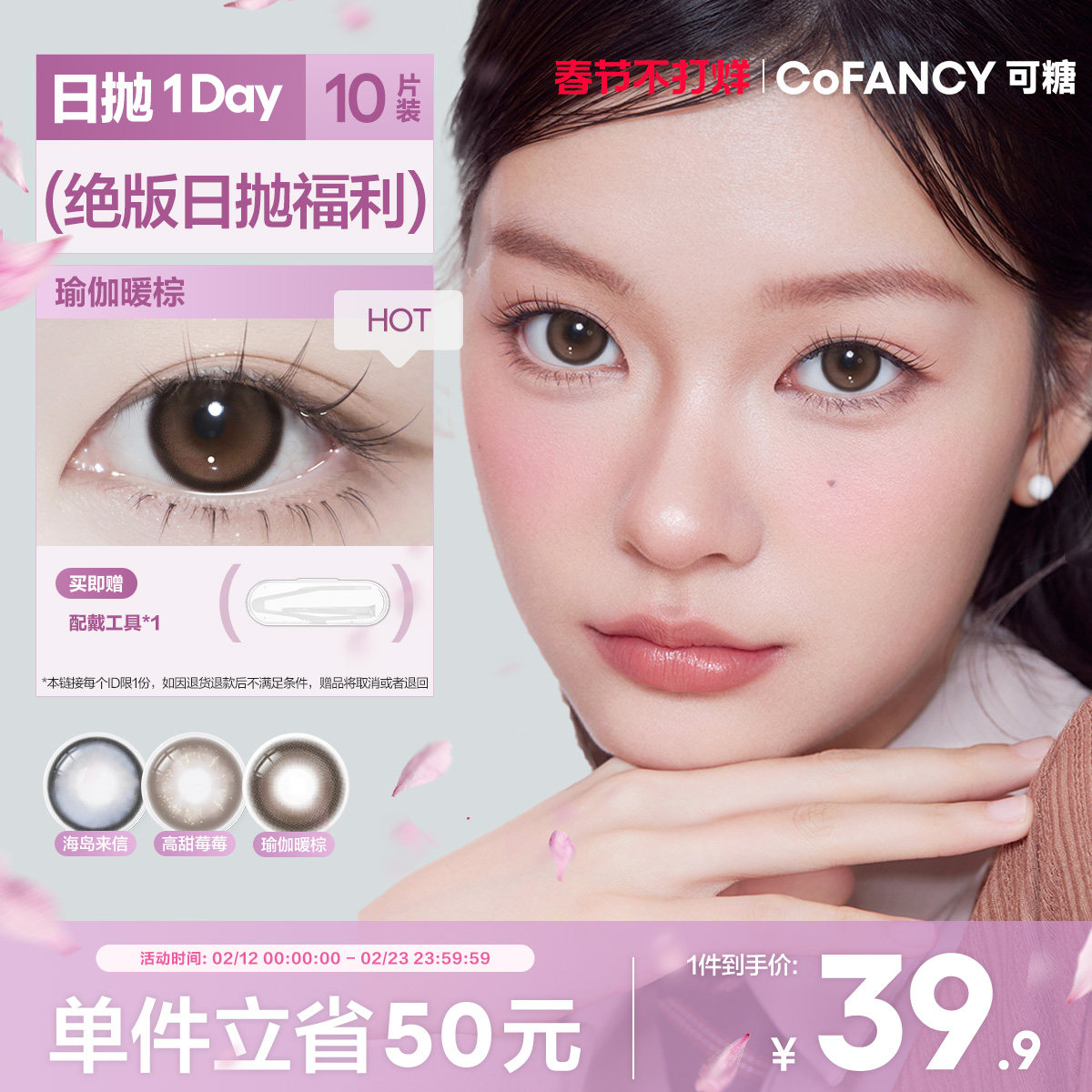 ���滨ɫ��֣�COFANCY����С��ֱ�����������۾���������ͫ10Ƭ