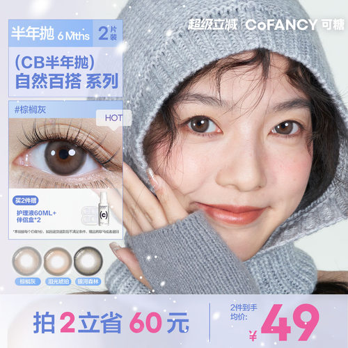 可糖CB合作款半年抛