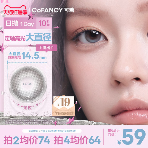 珍宝珠联名系列 新品上市
