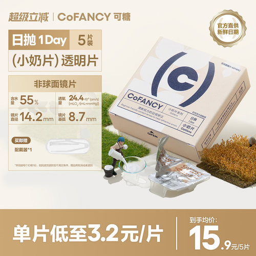 新品燕麦小奶片 高含水 抗UV 持久锁水保湿