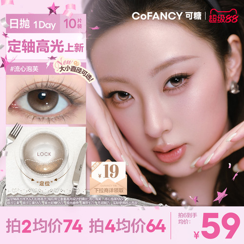 高光系列 新品上市