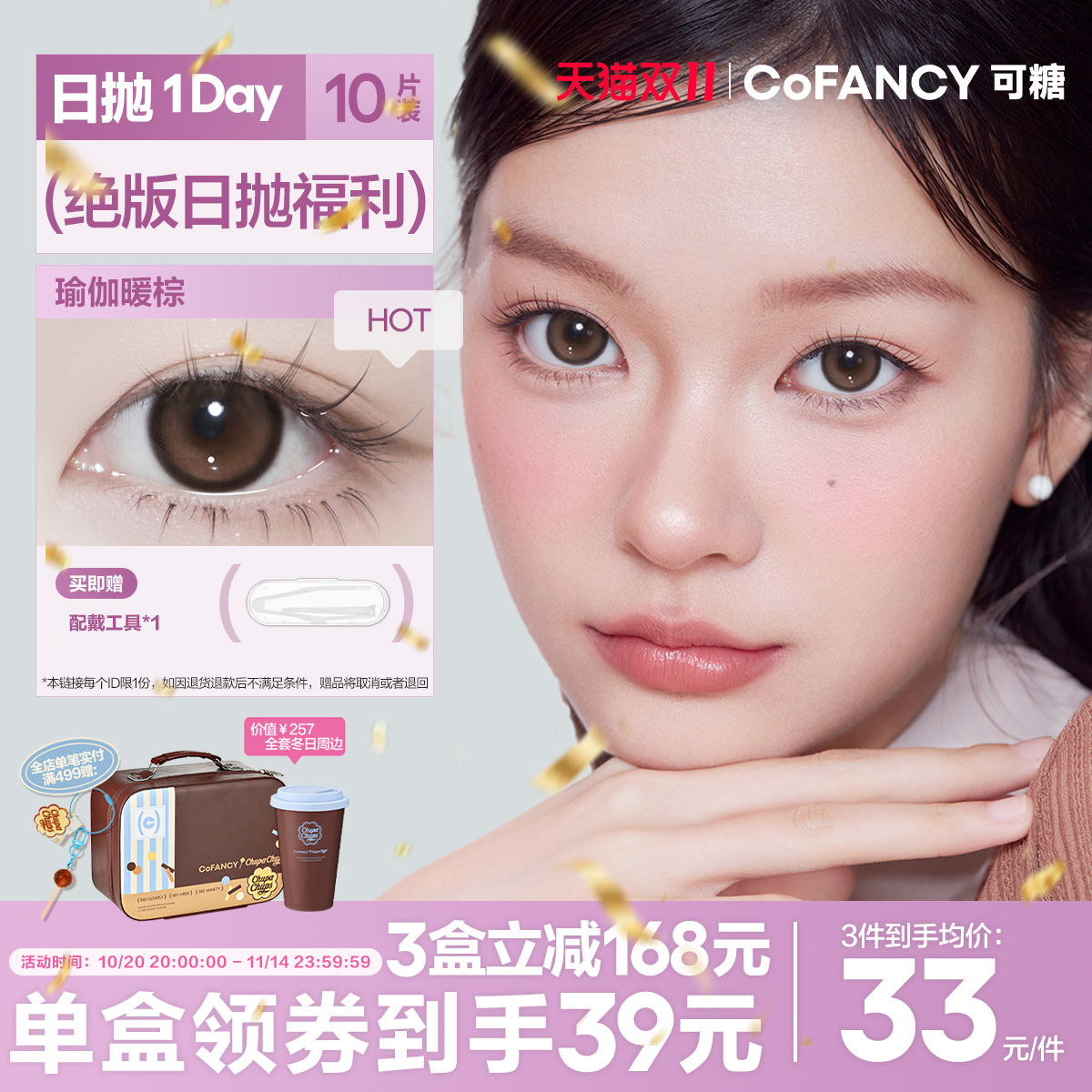 99元3件 限时优惠